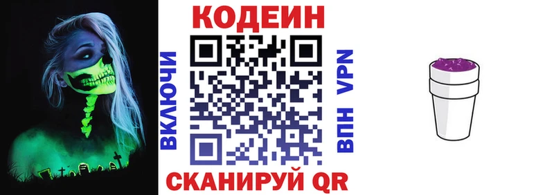 Кодеиновый сироп Lean напиток Lean (лин)  Нижняя Тура 