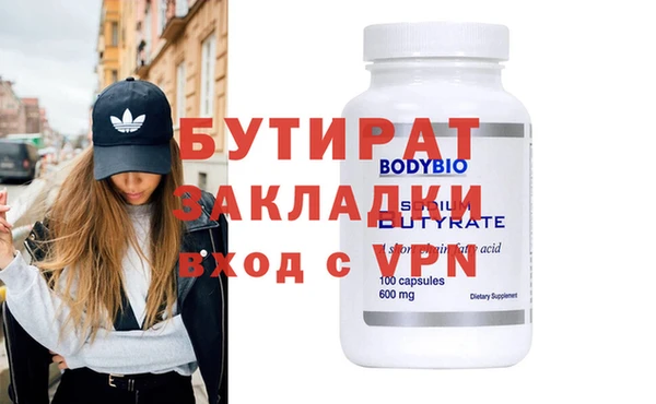 мяу мяу кристалл Новозыбков