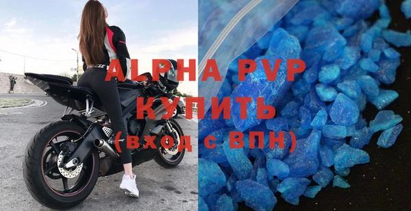 мяу мяу кристалл Новозыбков