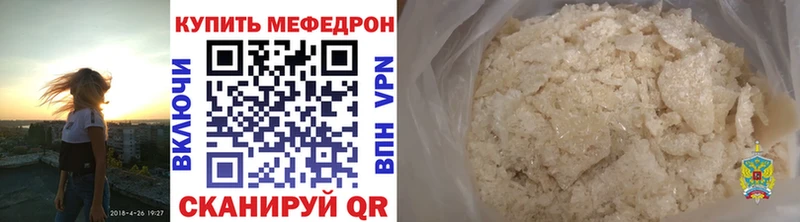что такое наркотик Нижняя Тура МЕФ мука